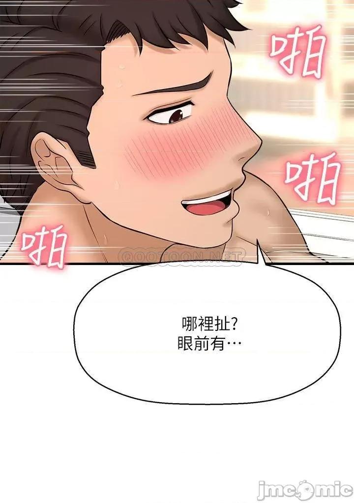 是谁偷上他的? 是谁偷上他的 10 第18页