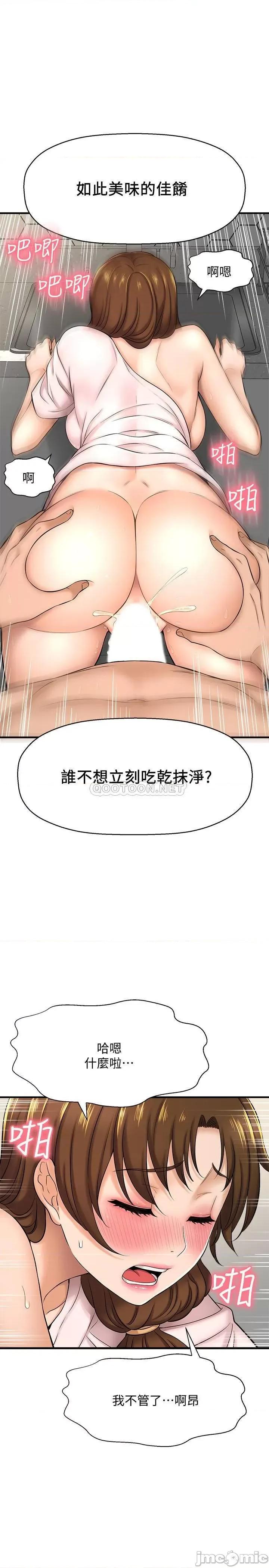 是谁偷上他的? 是谁偷上他的 10 第19页
