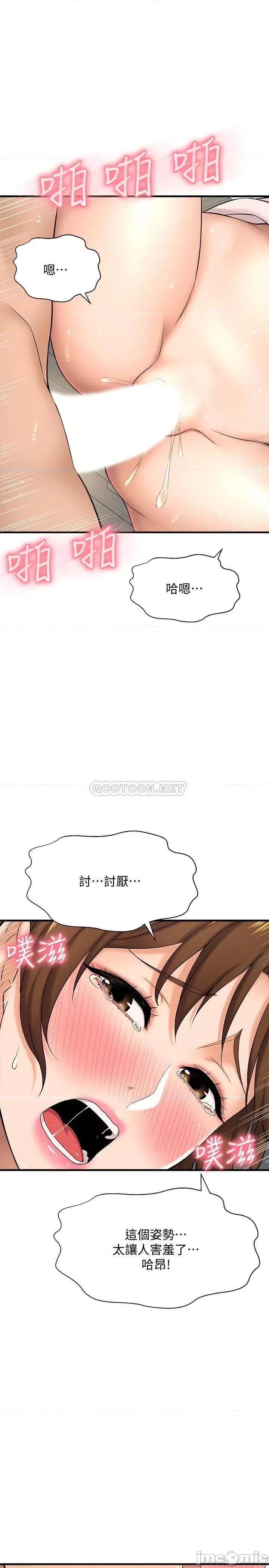 是谁偷上他的? 是谁偷上他的 10 第22页