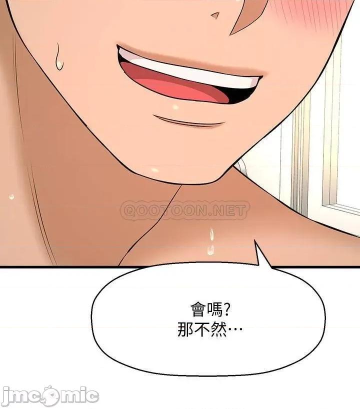 是谁偷上他的? 是谁偷上他的 10 第23页