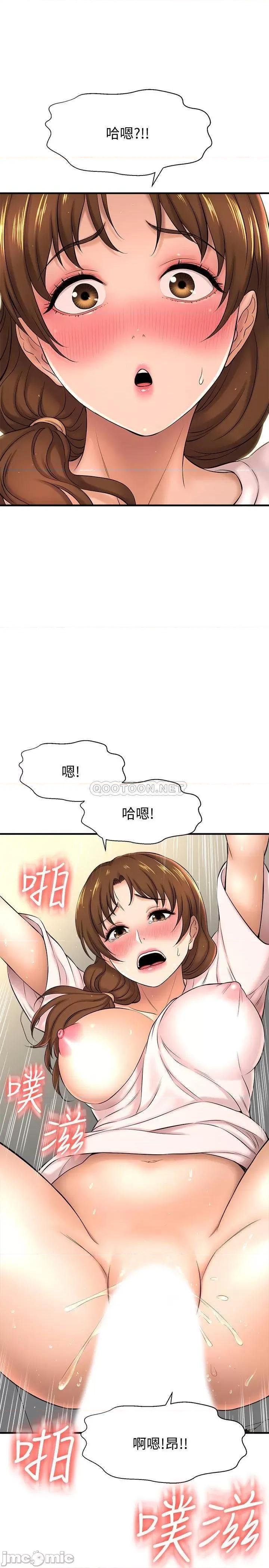 是谁偷上他的? 是谁偷上他的 10 第26页