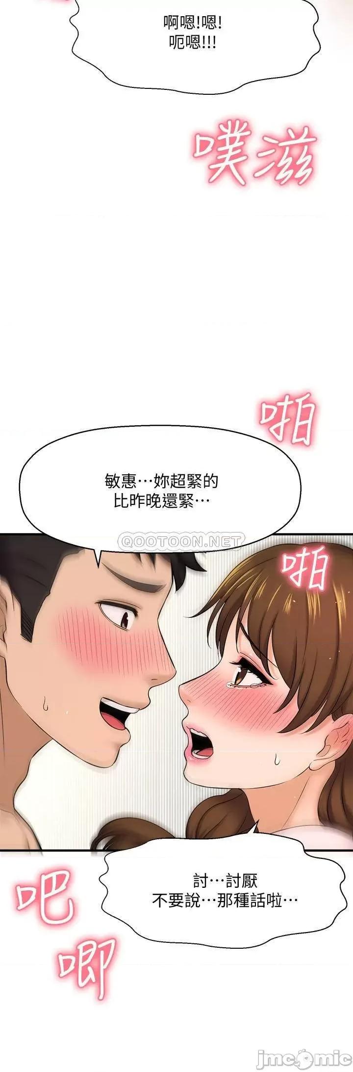 是谁偷上他的? 是谁偷上他的 10 第28页