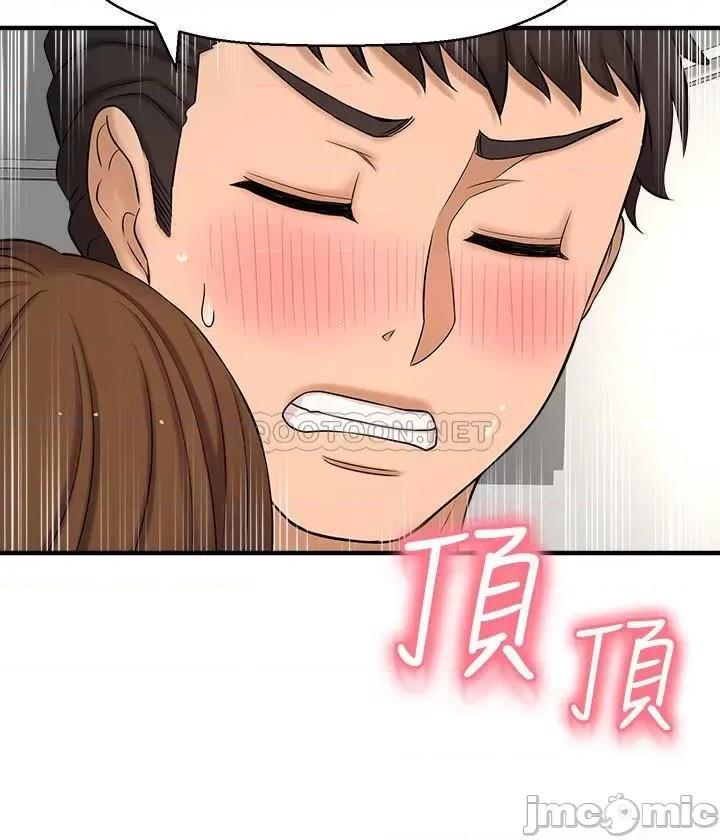 是谁偷上他的? 是谁偷上他的 10 第32页