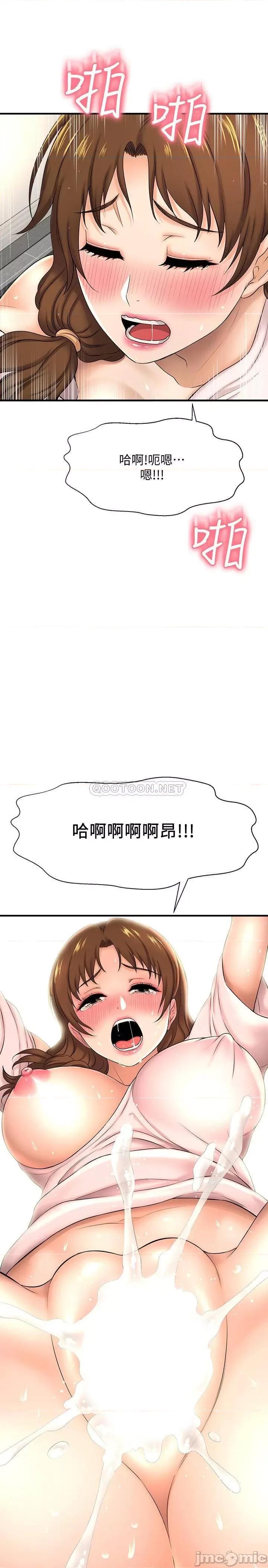 是谁偷上他的? 是谁偷上他的 10 第33页