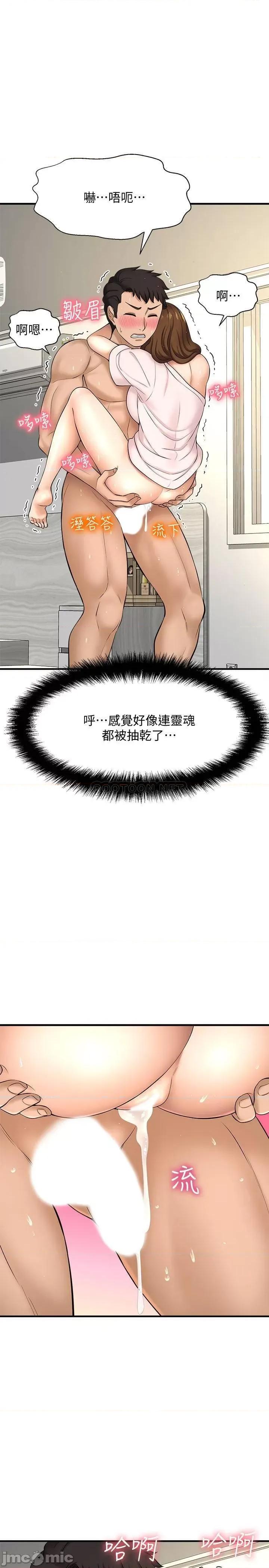 是谁偷上他的? 是谁偷上他的 10 第35页