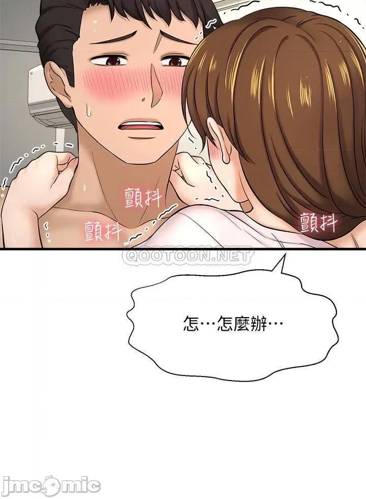 是谁偷上他的? 是谁偷上他的 10 第36页