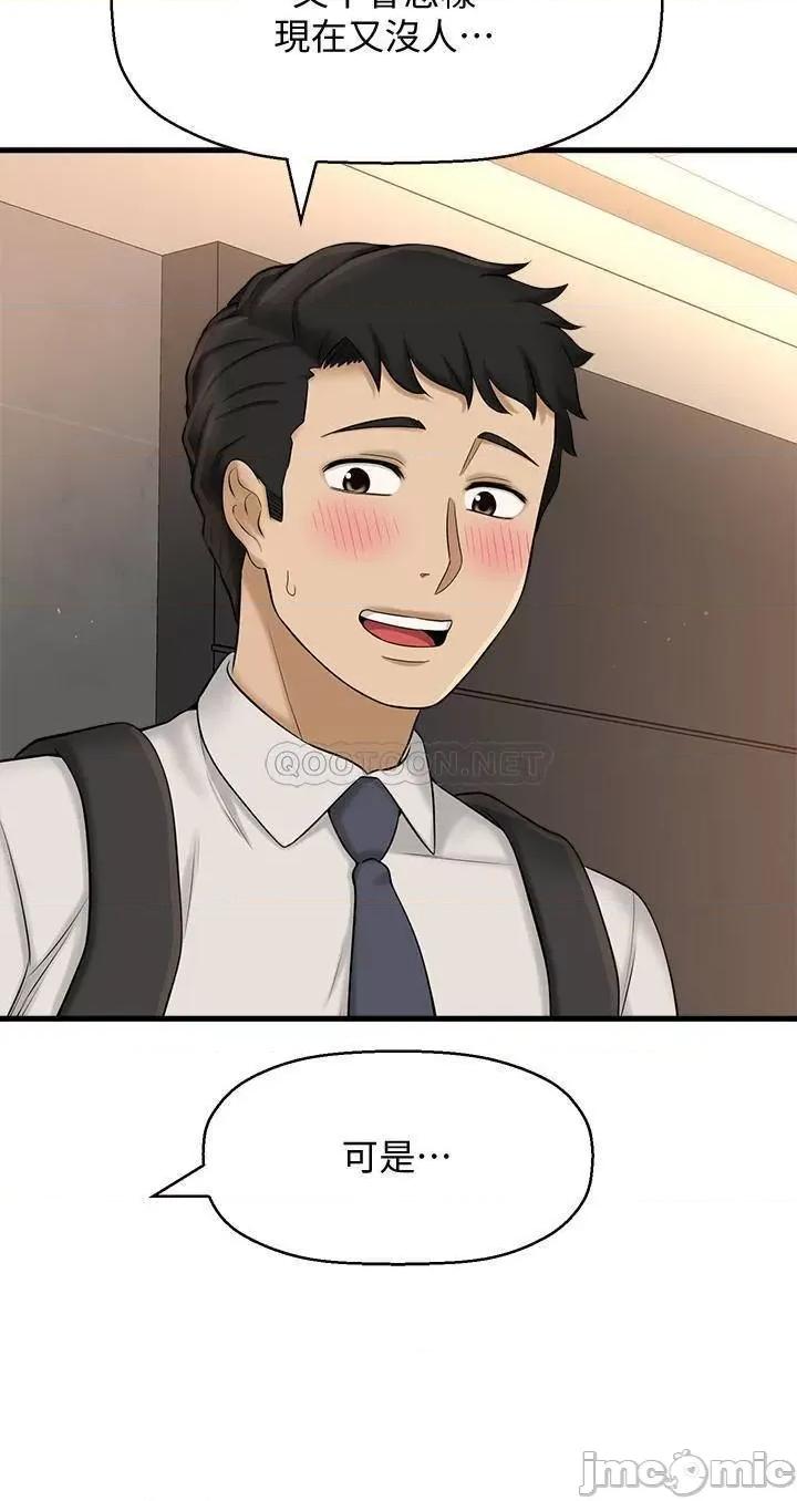 是谁偷上他的? 是谁偷上他的 10 第42页
