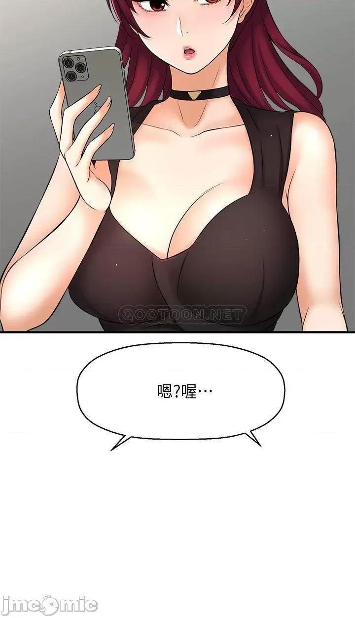 是谁偷上他的? 是谁偷上他的 10 第44页