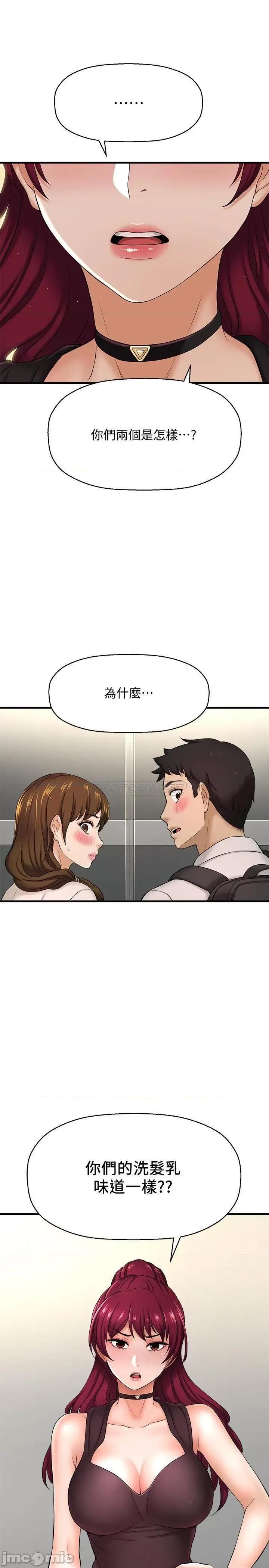 是谁偷上他的? 是谁偷上他的 10 第46页