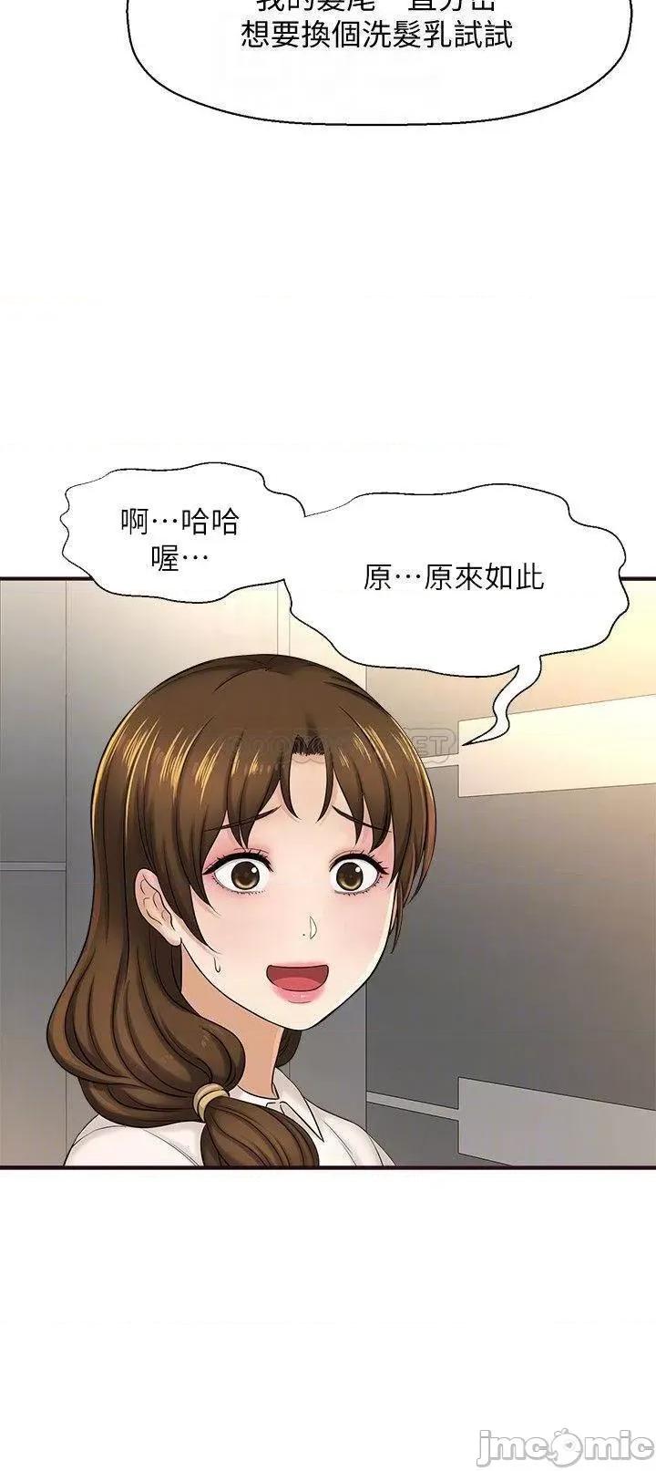 是谁偷上他的? 是谁偷上他的 11 第4页