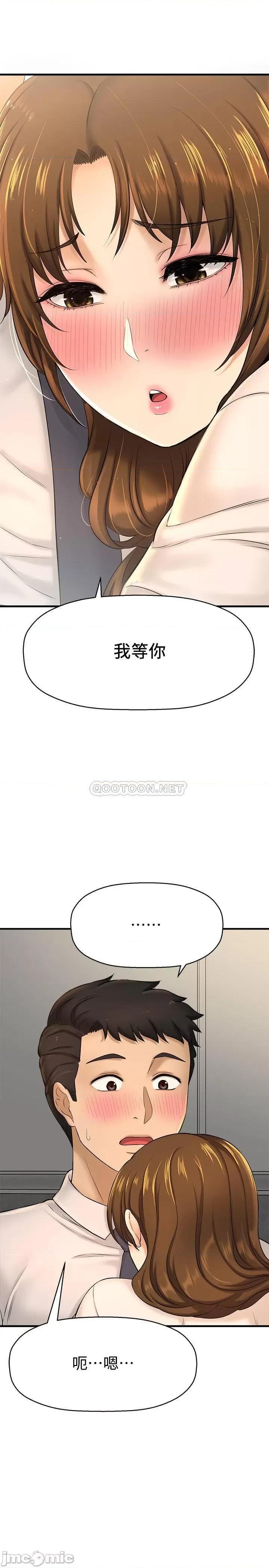 是谁偷上他的? 是谁偷上他的 11 第14页