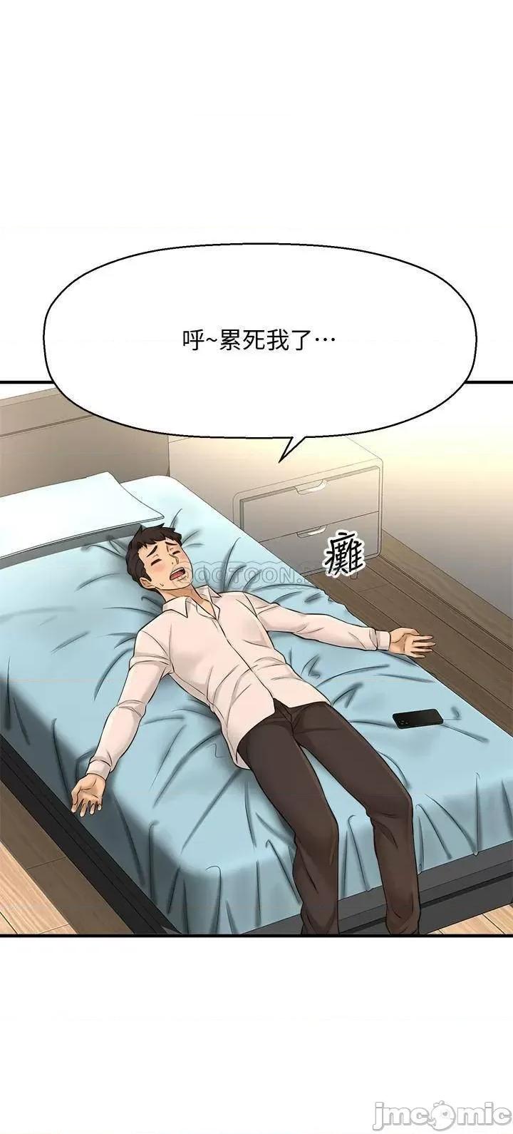是谁偷上他的? 是谁偷上他的 11 第16页
