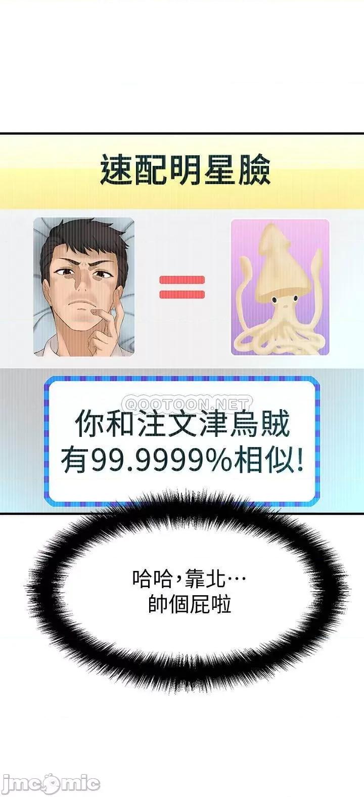 是谁偷上他的? 是谁偷上他的 11 第20页