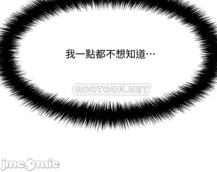 是谁偷上他的? 是谁偷上他的 11 第28页