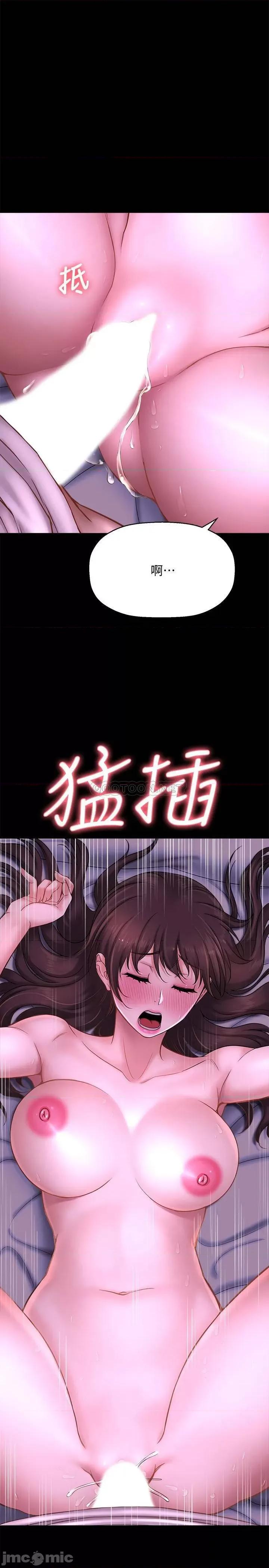 是谁偷上他的? 是谁偷上他的 11 第35页