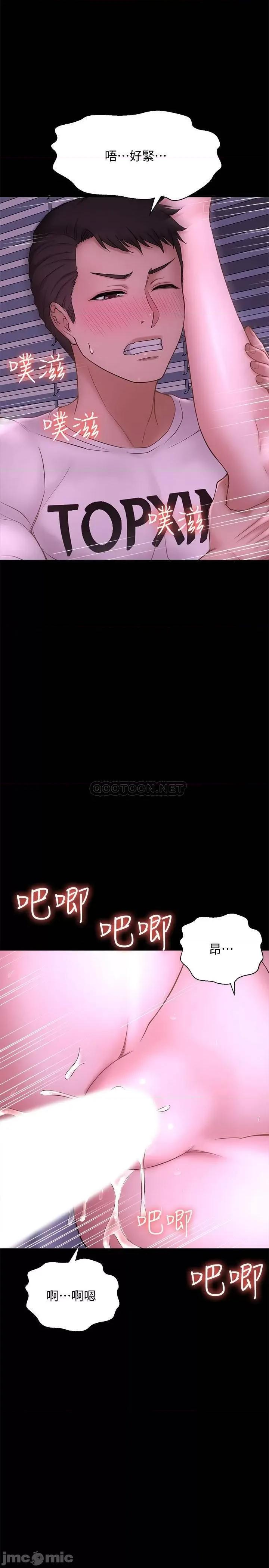 是谁偷上他的? 是谁偷上他的 11 第37页