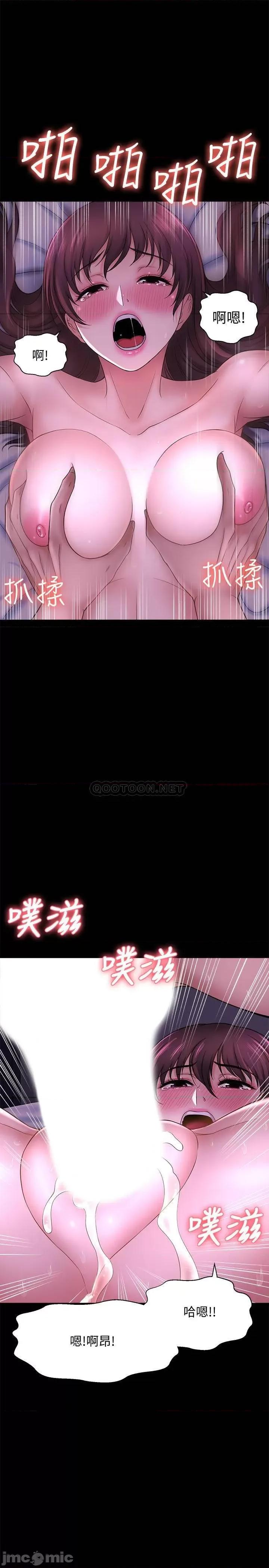 是谁偷上他的? 是谁偷上他的 11 第39页