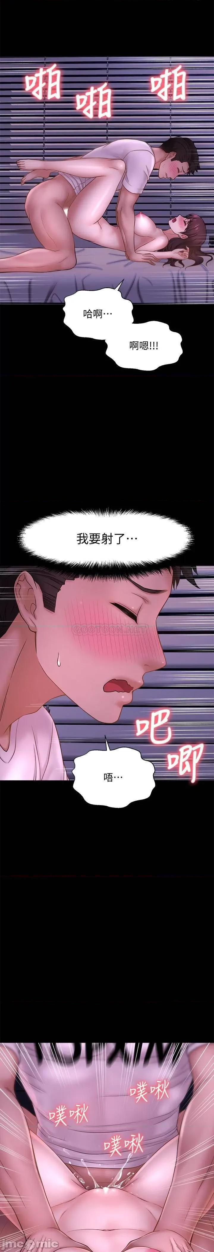是谁偷上他的? 是谁偷上他的 11 第40页