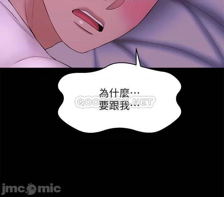 是谁偷上他的? 是谁偷上他的 11 第43页