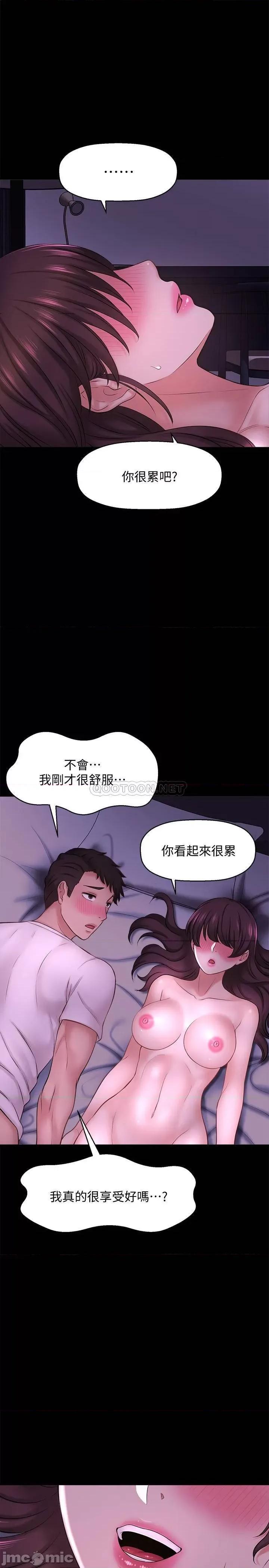 是谁偷上他的? 是谁偷上他的 11 第44页