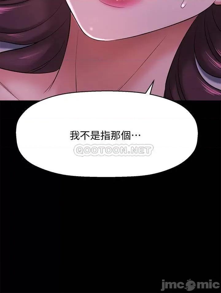 是谁偷上他的? 是谁偷上他的 11 第45页