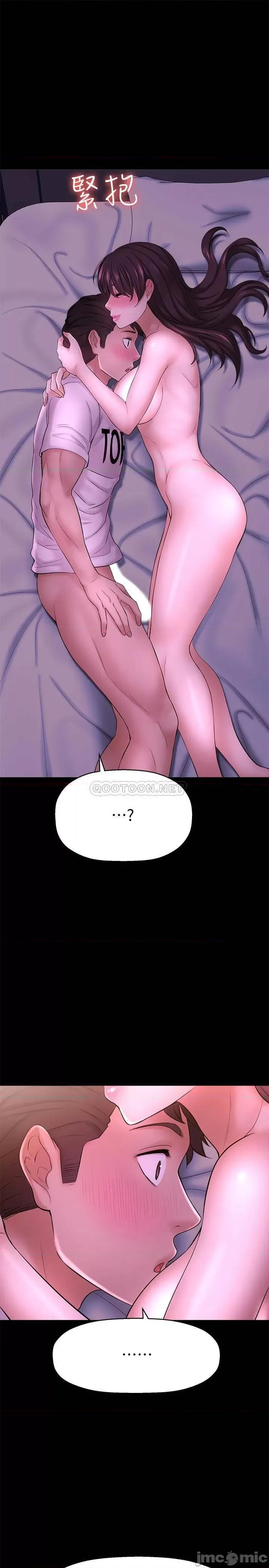 是谁偷上他的? 是谁偷上他的 11 第46页