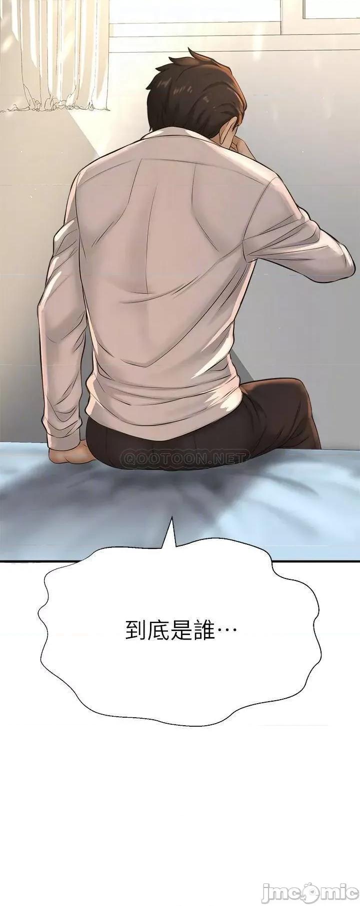 是谁偷上他的? 是谁偷上他的 12 第6页