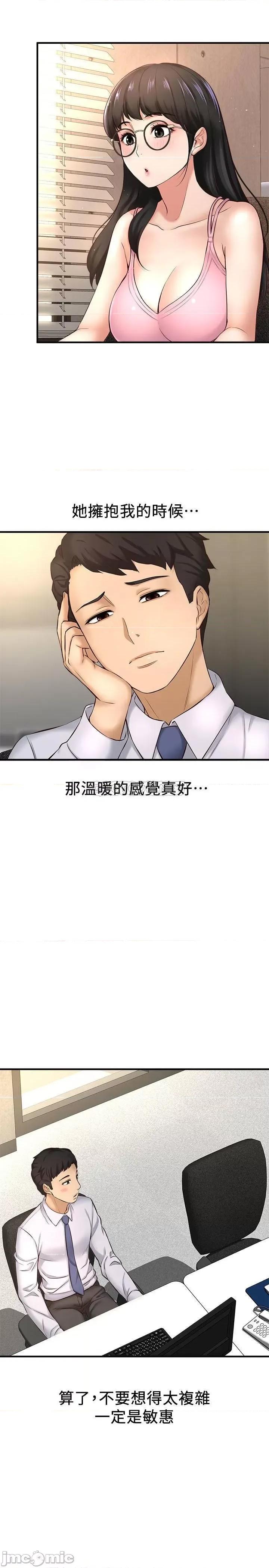 是谁偷上他的? 是谁偷上他的 12 第9页