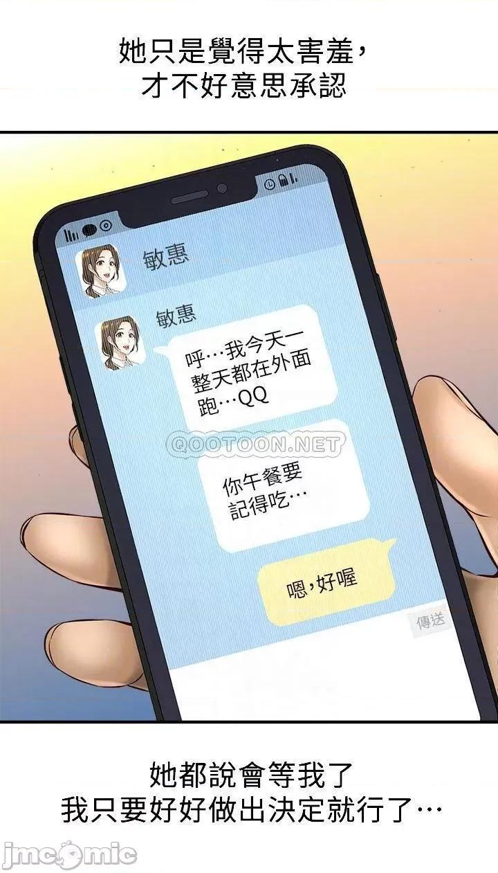 是谁偷上他的? 是谁偷上他的 12 第10页