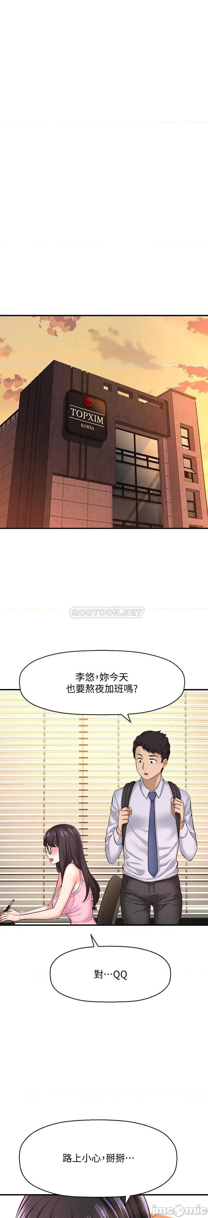 是谁偷上他的? 是谁偷上他的 12 第16页