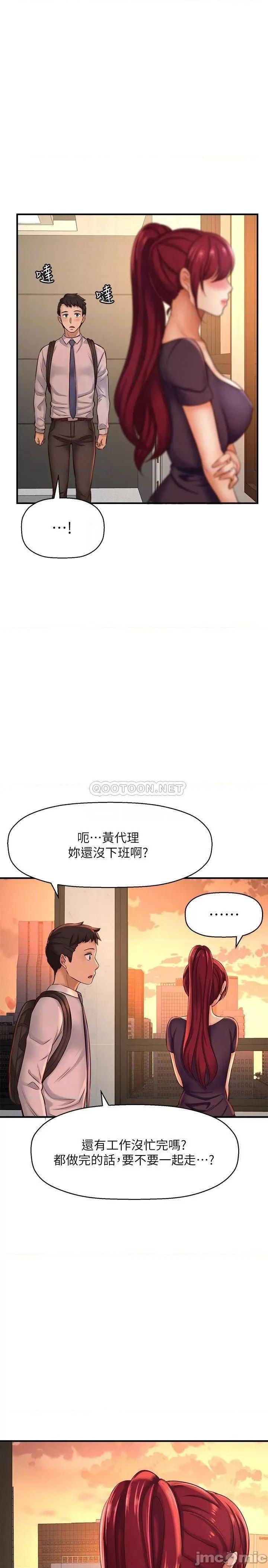 是谁偷上他的? 是谁偷上他的 12 第18页