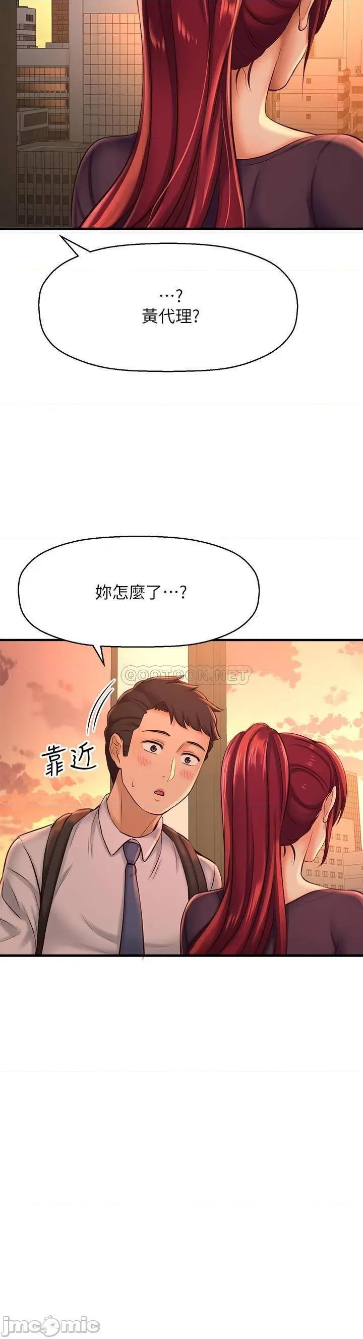 是谁偷上他的? 是谁偷上他的 12 第19页