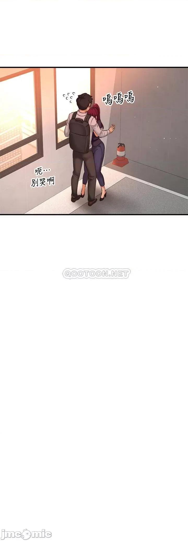是谁偷上他的? 是谁偷上他的 12 第21页