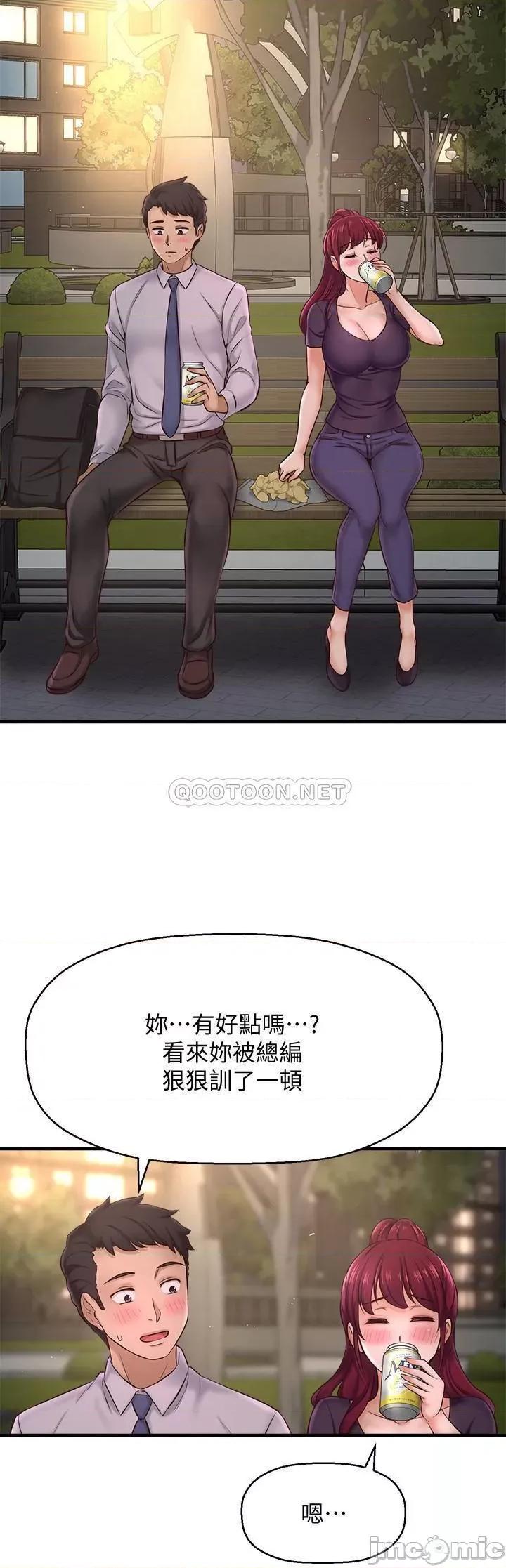 是谁偷上他的? 是谁偷上他的 12 第23页