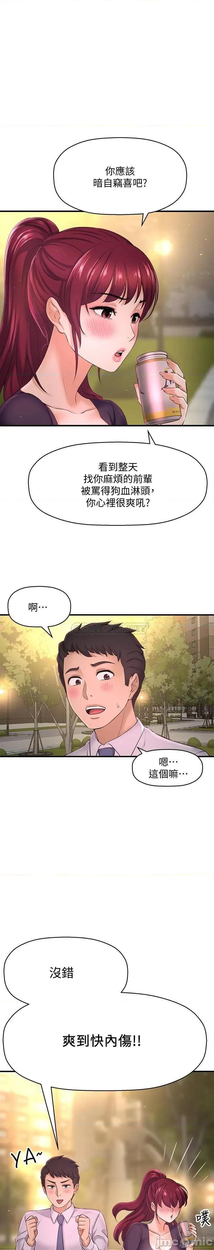 是谁偷上他的? 是谁偷上他的 12 第24页
