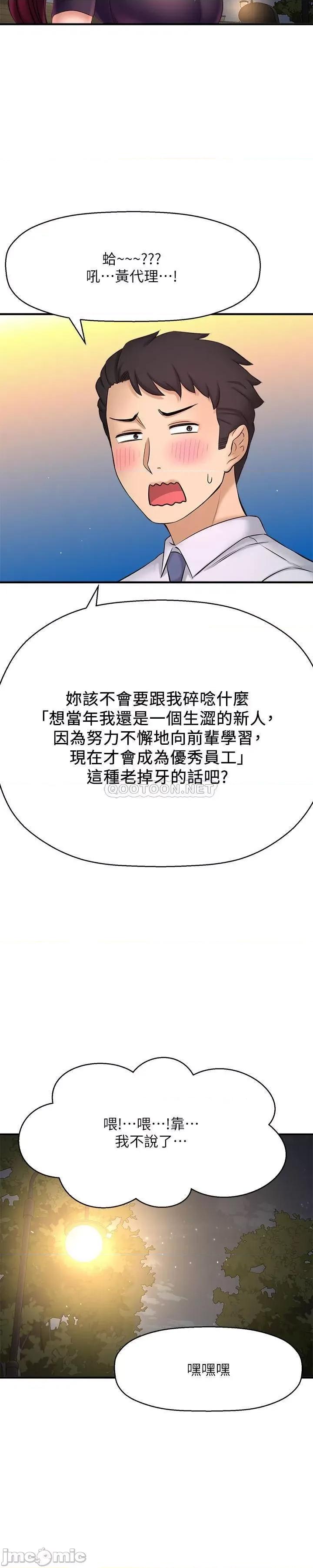 是谁偷上他的? 是谁偷上他的 12 第27页