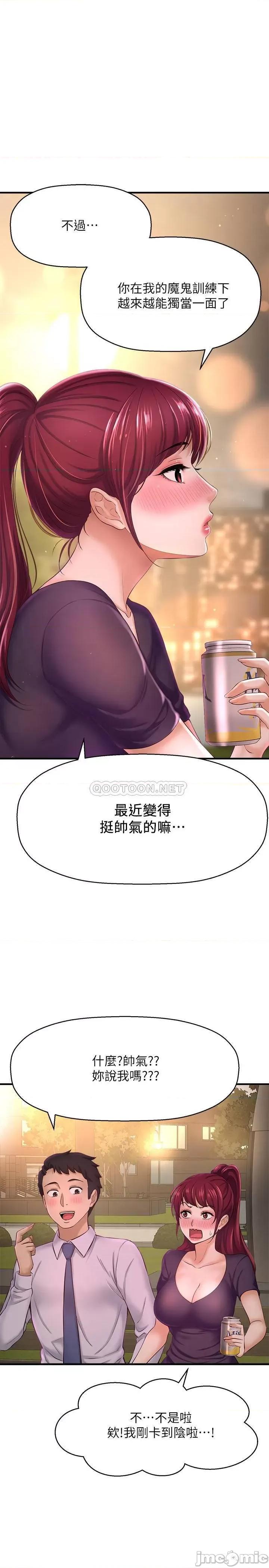 是谁偷上他的? 是谁偷上他的 12 第28页
