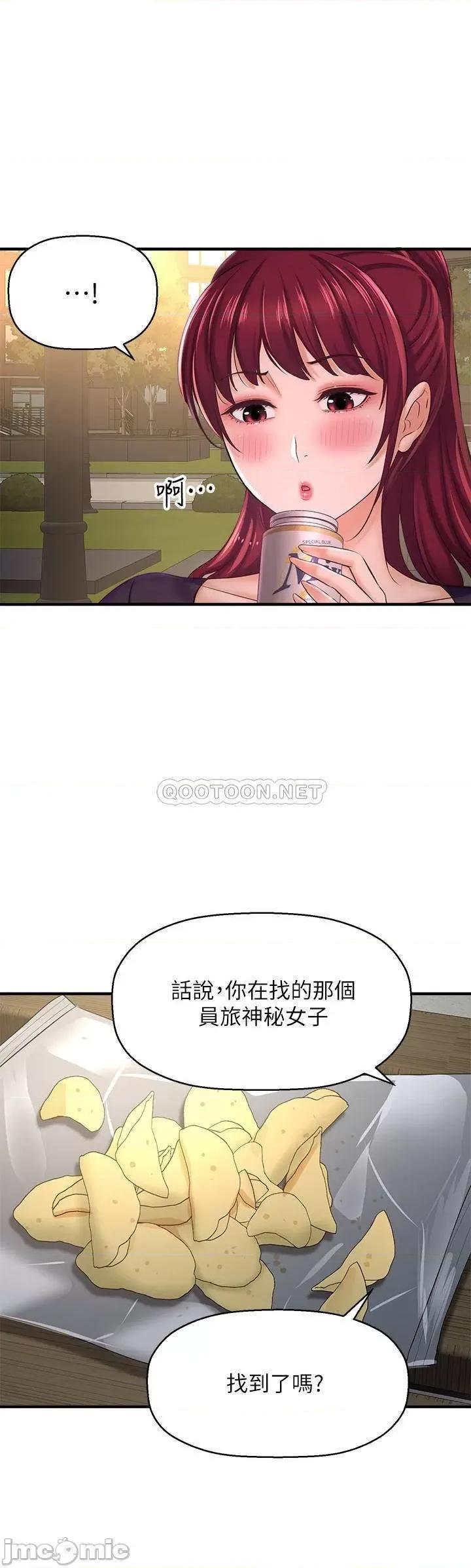 是谁偷上他的? 是谁偷上他的 12 第29页