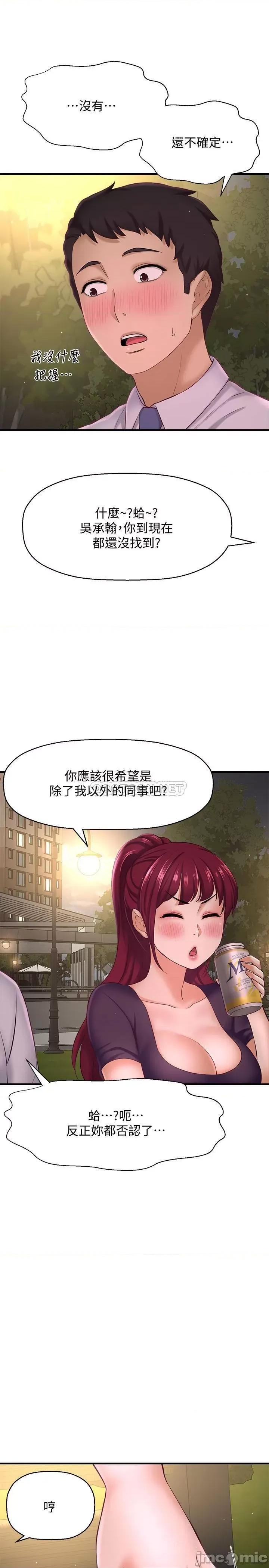 是谁偷上他的? 是谁偷上他的 12 第32页
