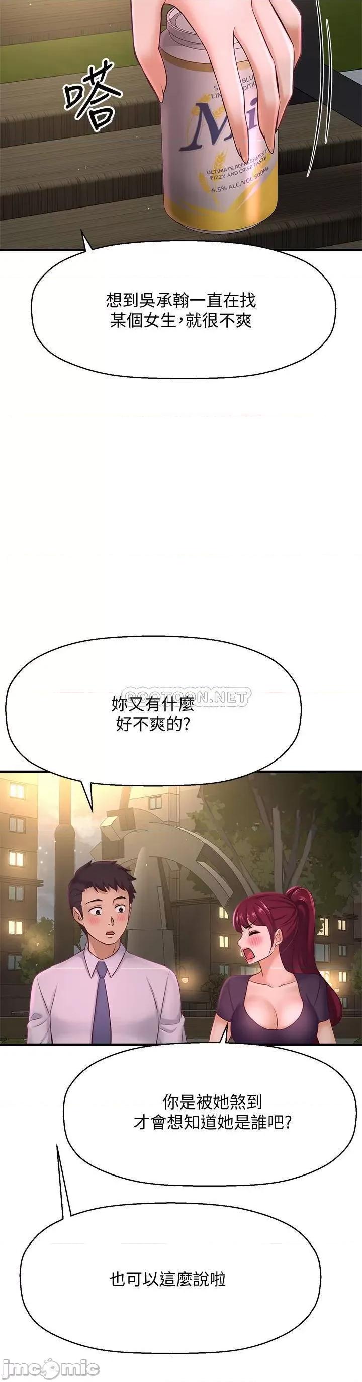 是谁偷上他的? 是谁偷上他的 12 第33页