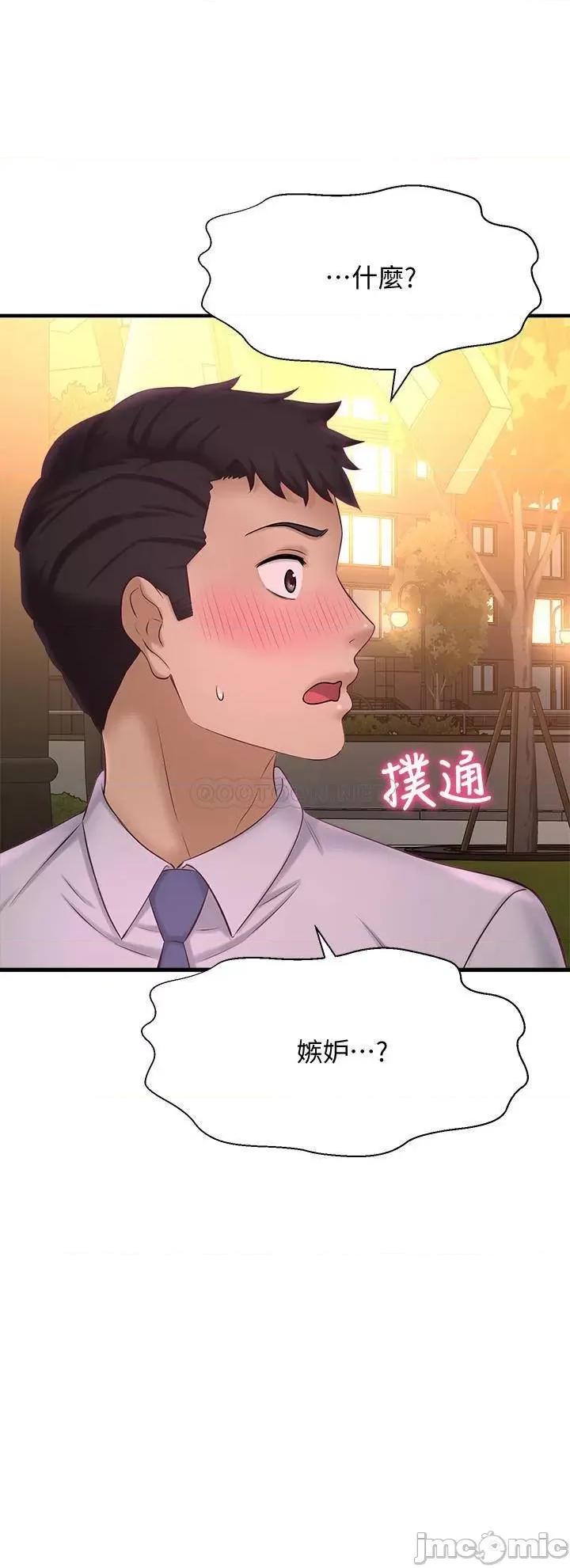 是谁偷上他的? 是谁偷上他的 12 第35页
