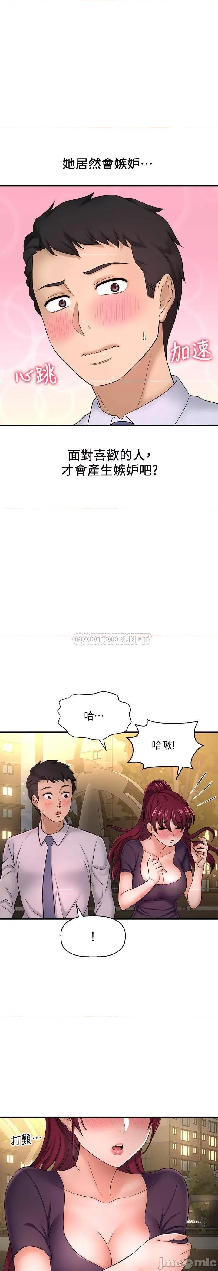 是谁偷上他的? 是谁偷上他的 12 第36页