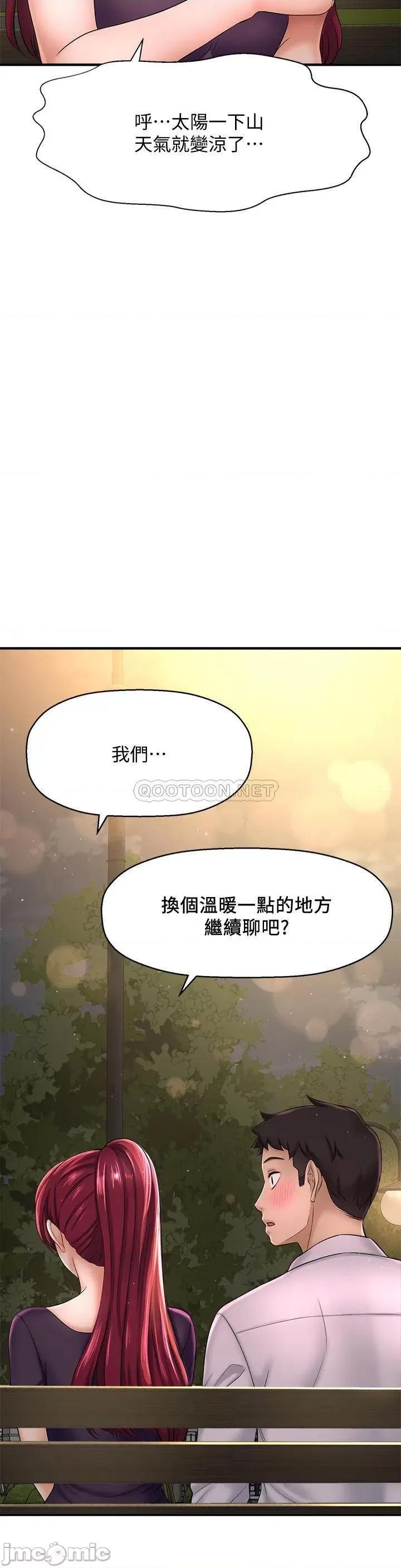 是谁偷上他的? 是谁偷上他的 12 第37页