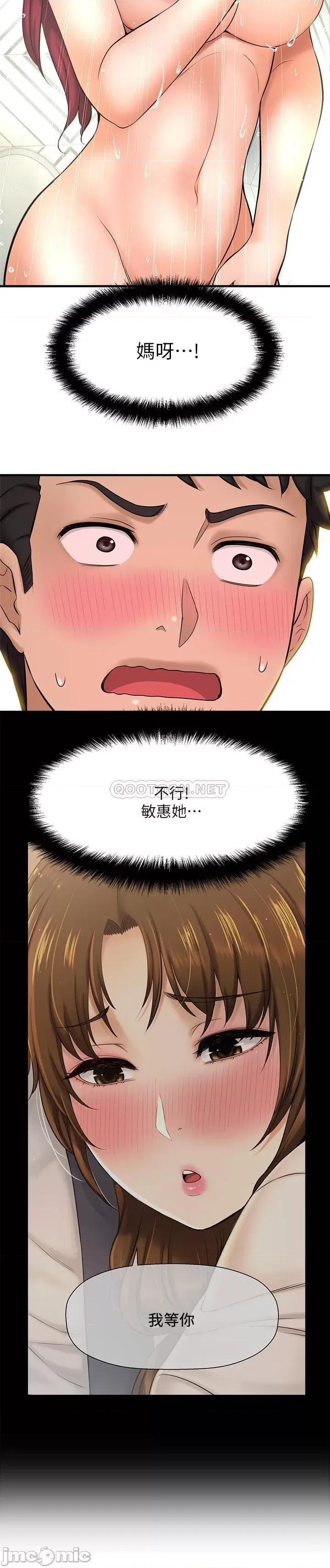 是谁偷上他的? 是谁偷上他的 12 第41页
