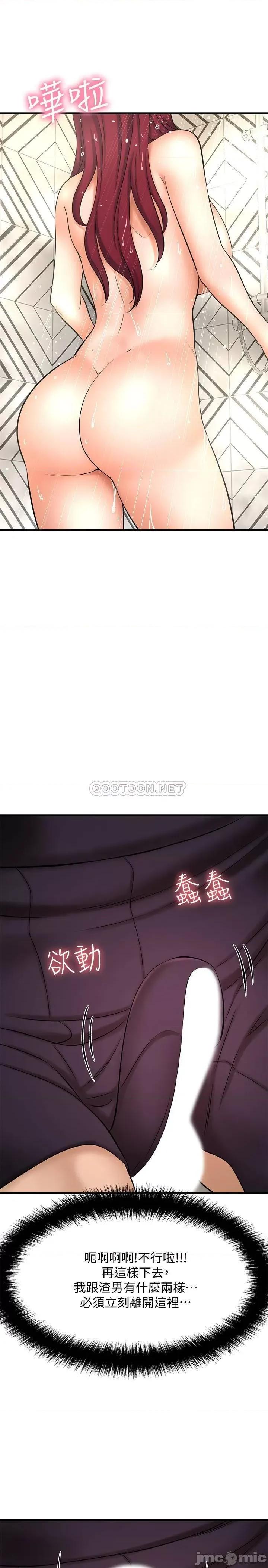 是谁偷上他的? 是谁偷上他的 12 第42页