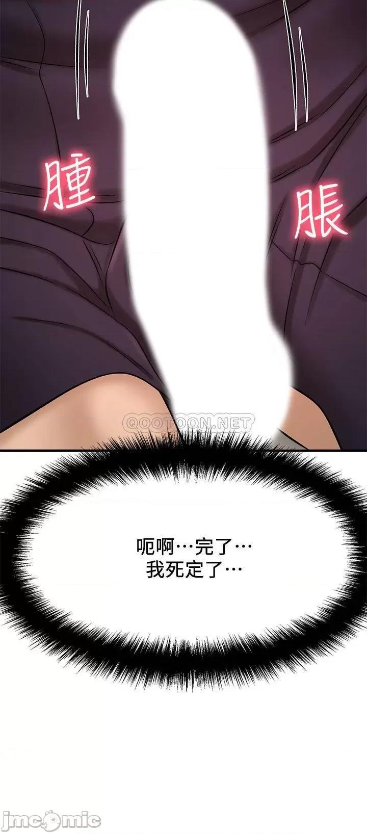 是谁偷上他的? 是谁偷上他的 12 第43页