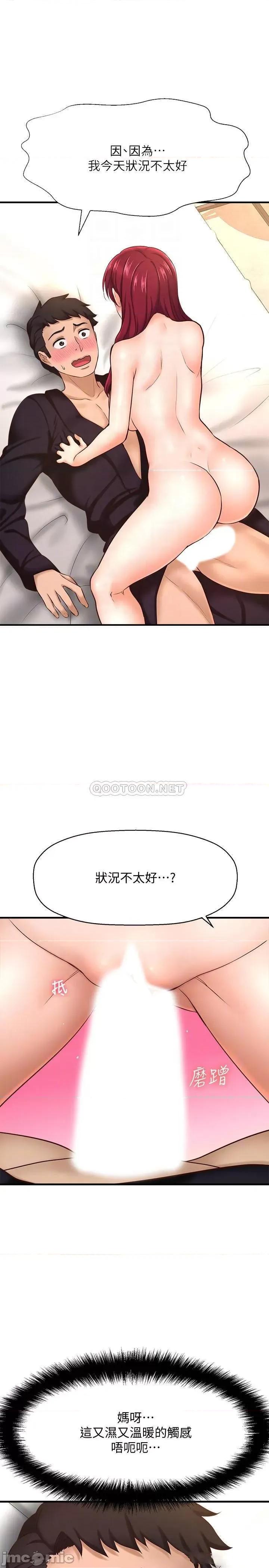 是谁偷上他的? 是谁偷上他的 13 第6页