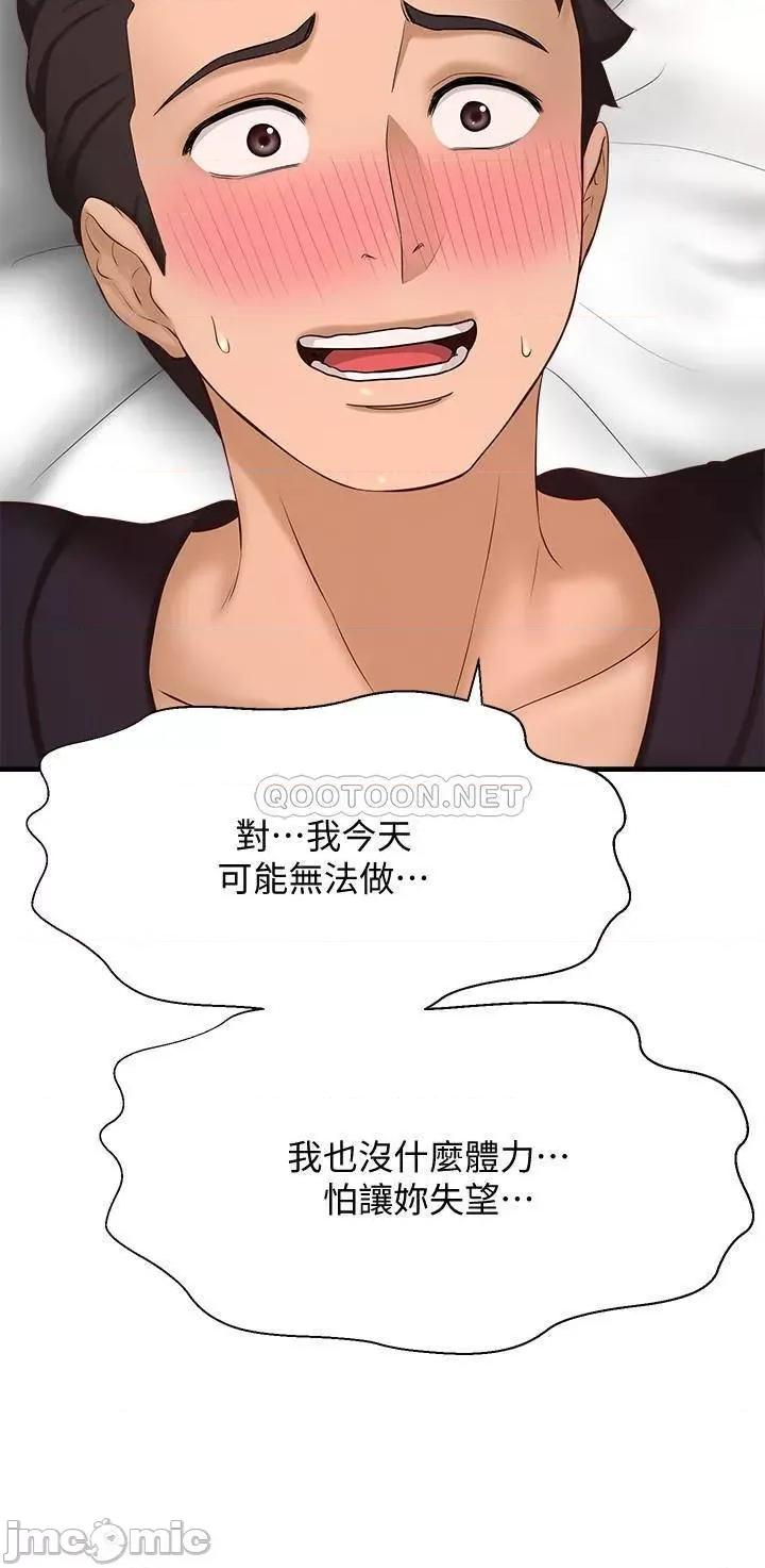 是谁偷上他的? 是谁偷上他的 13 第7页