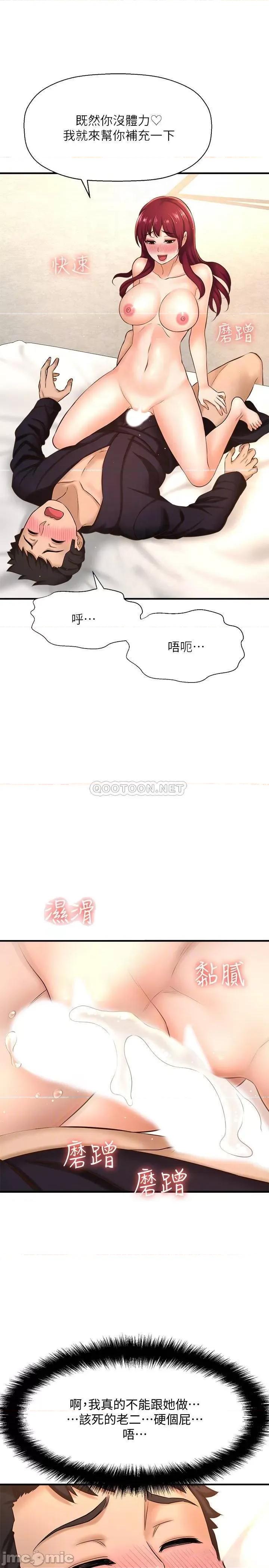是谁偷上他的? 是谁偷上他的 13 第10页