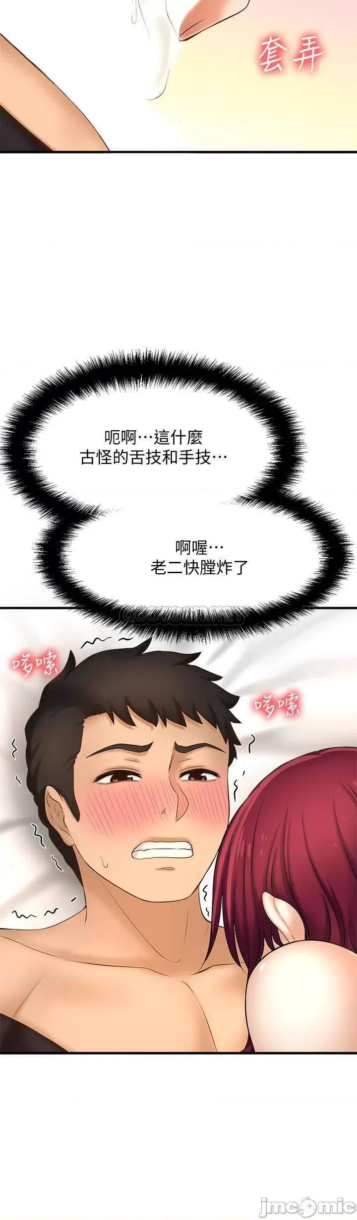 是谁偷上他的? 是谁偷上他的 13 第15页